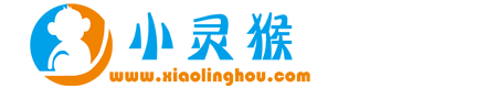 小灵猴
